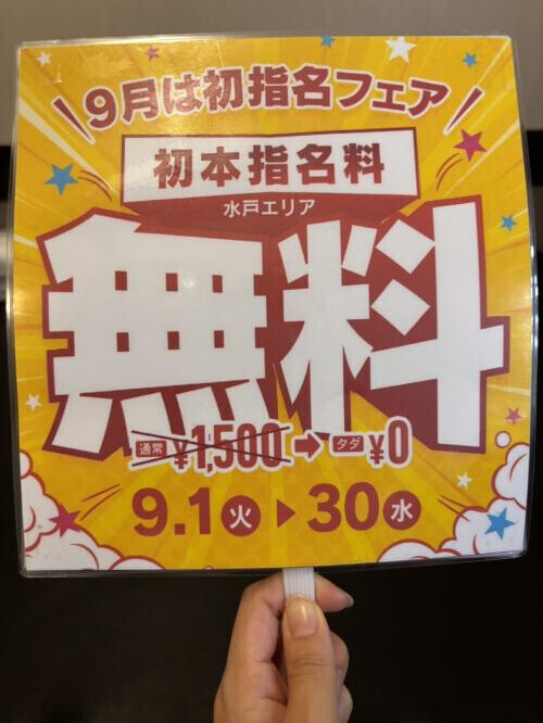 お知らせ📢