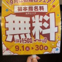 お知らせ📢