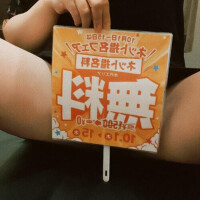 ほんとバカ。
