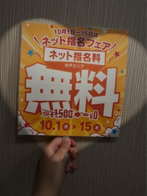予想、大正解でしたっ🫶