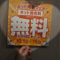 予想、大正解でしたっ🫶