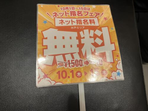 告知