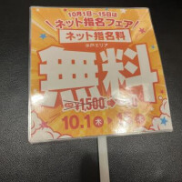 告知