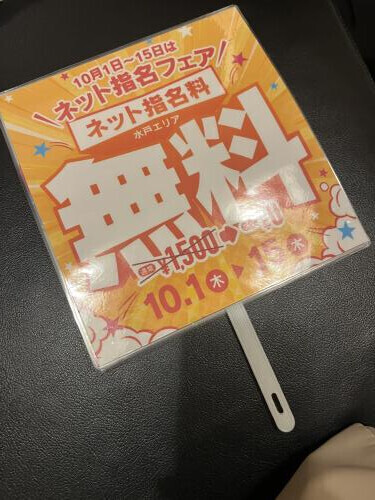 予告