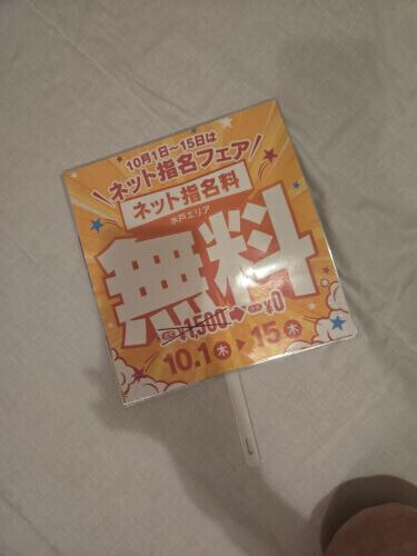 10月のイベント