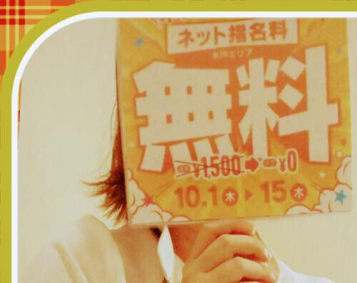 10月1日