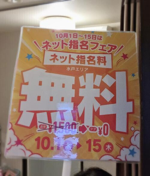 ドン‼️