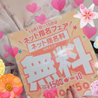 イベントの告知！