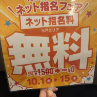とわ