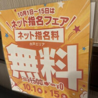 お知らせ