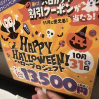 お知らせ2