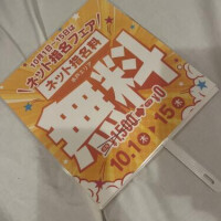 告知