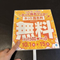待ってまーす♡
