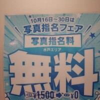 イベントのお知らせ✨️【10月16日(金) 〜10月30日(金)】