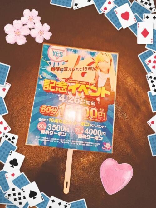 4月は