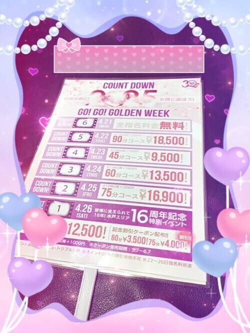 16回目