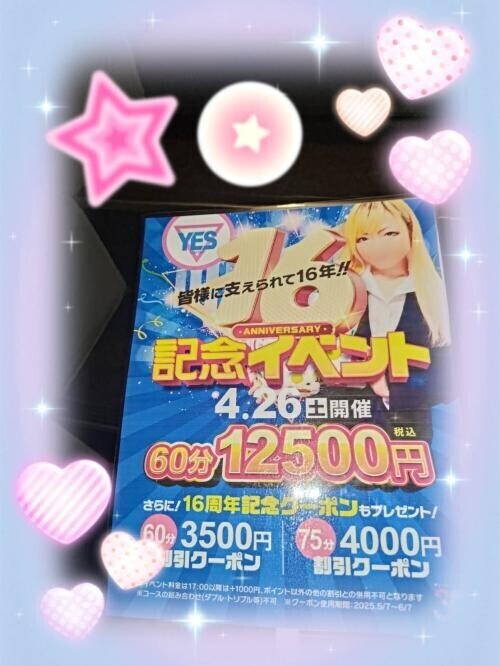 その２