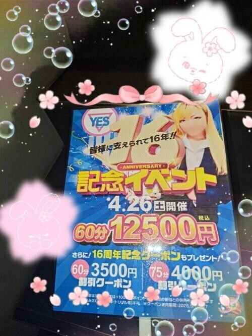 さらにー