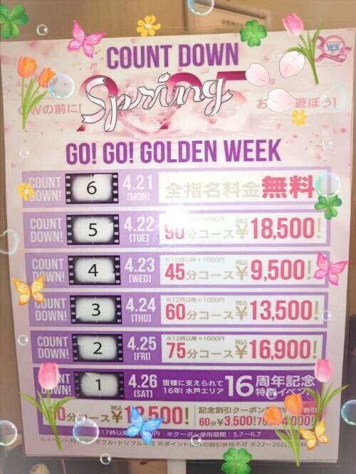 お知らせです