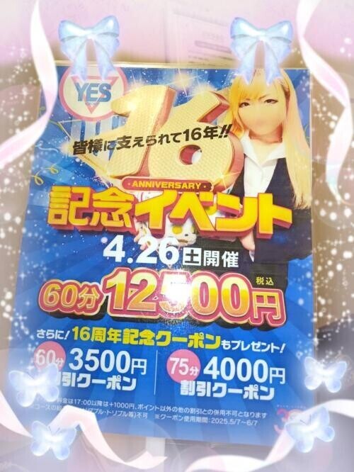 つづくっ！
