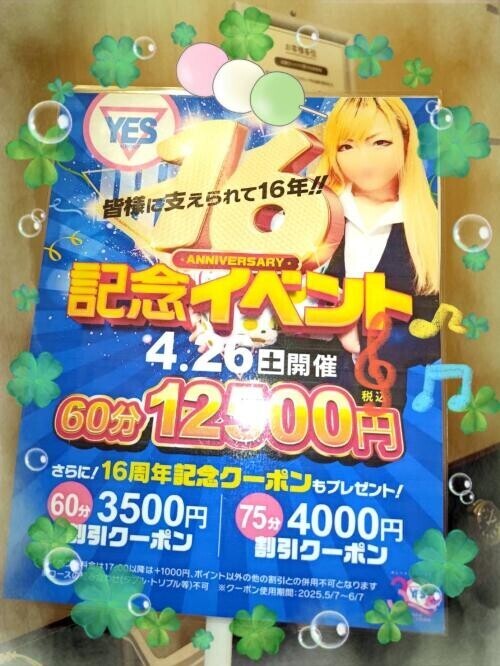 ながーい