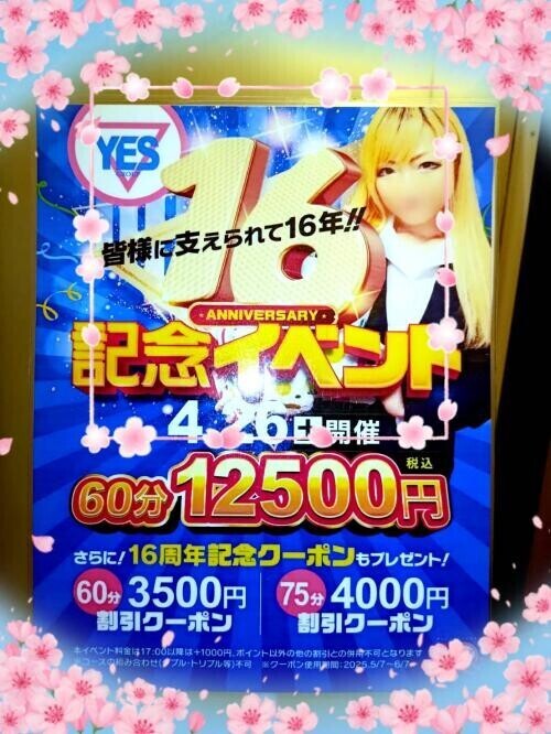 特別な日