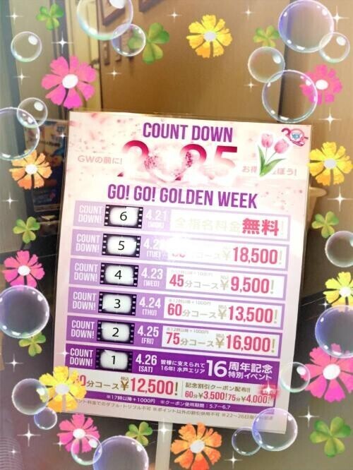 さらにさらに