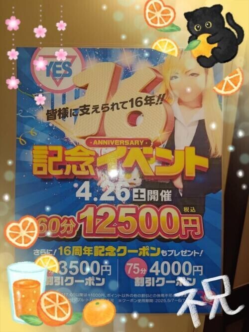 お知らせですっ