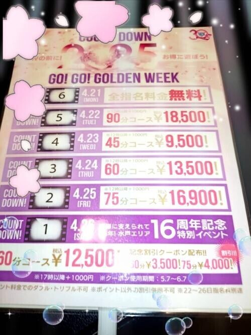 もうすこしだけ！