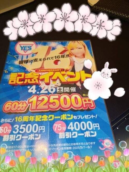 60分が・・・・