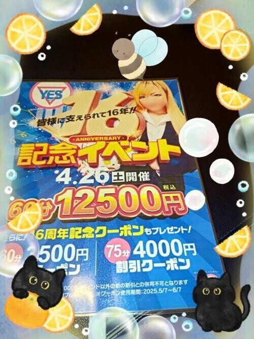 今回はこれで