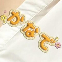 今日から♡