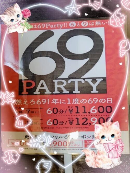 お知らせです
