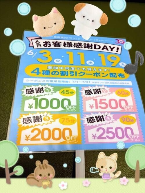 お知らせです４