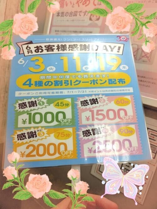 お知らせです５