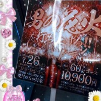 イベントのお知らせ