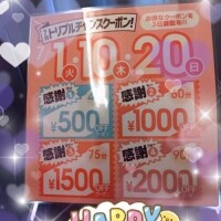 通常より更に