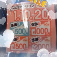 お知らせにー