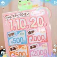 みらい