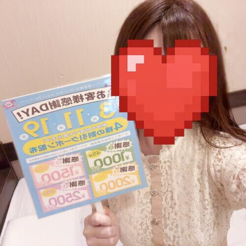 お知らせになります