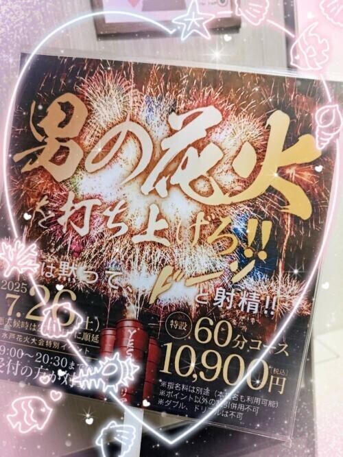 打ち上げ花火