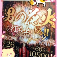 夏と言えば
