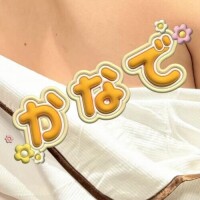 かなで