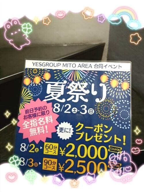 お知らせ
