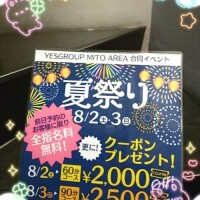 お知らせ