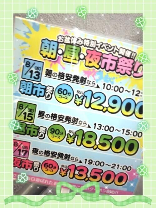 お盆は