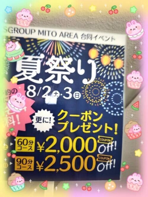 お祭り