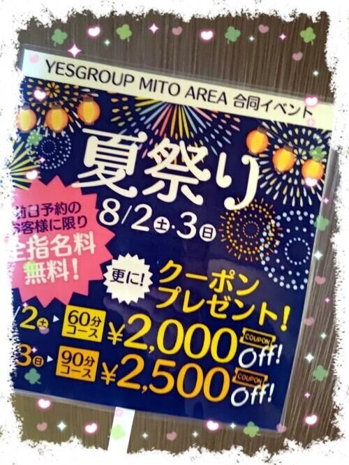 そういえば