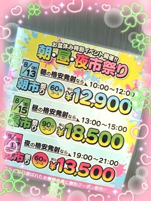 連休
