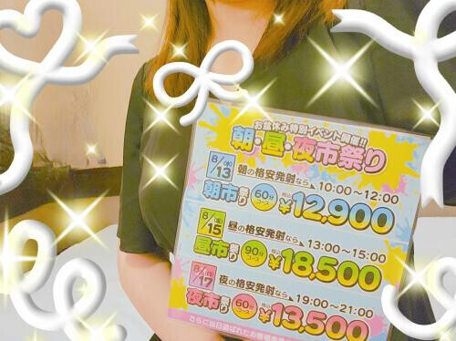 またまた…イベントの告知です、